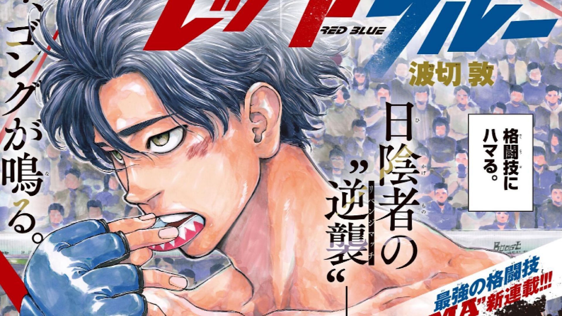 Red Blue is breaking many Shonen tropes (Image via Shogakukan)